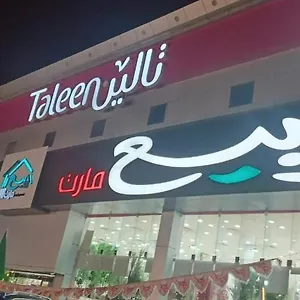 فندق Taleen Hettin